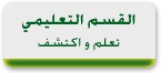 Educational Area