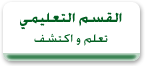 Educational Area