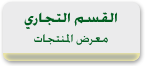 Commerical Area
